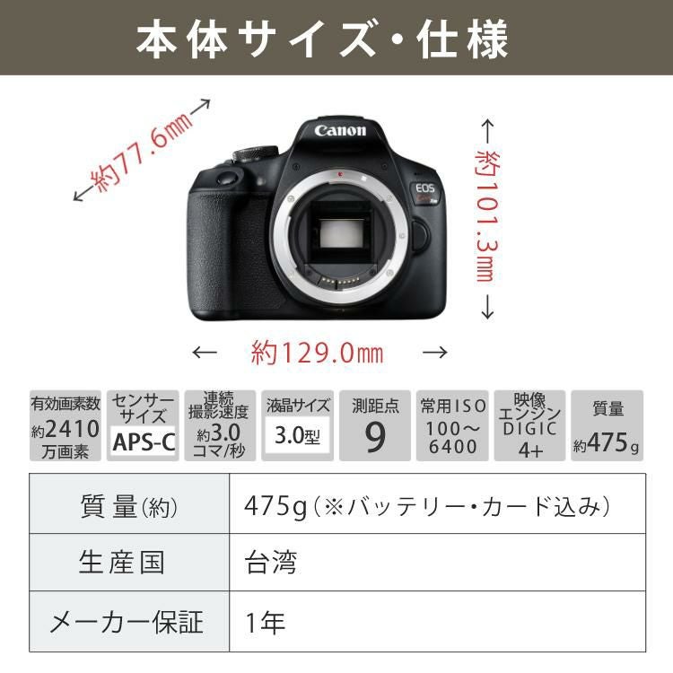 一眼レフカメラ始めませんか6点セット】新品/キヤノン (Canon) EOS