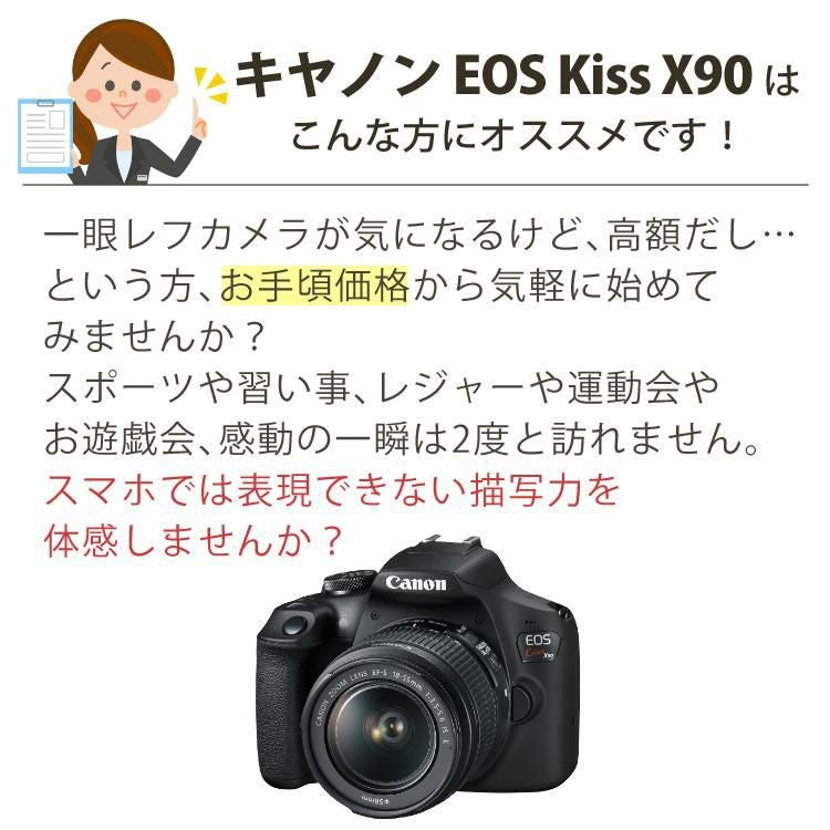 一眼レフカメラ始めませんか6点セット】新品/キヤノン (Canon) EOS