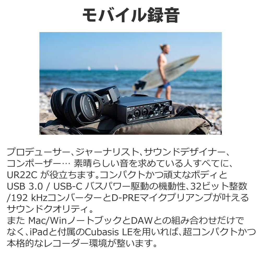 スタインバーグ USB オーディオインターフェース UR22C レッド＆ブラック 豪華10種から選べる特典付き ラッピング不可