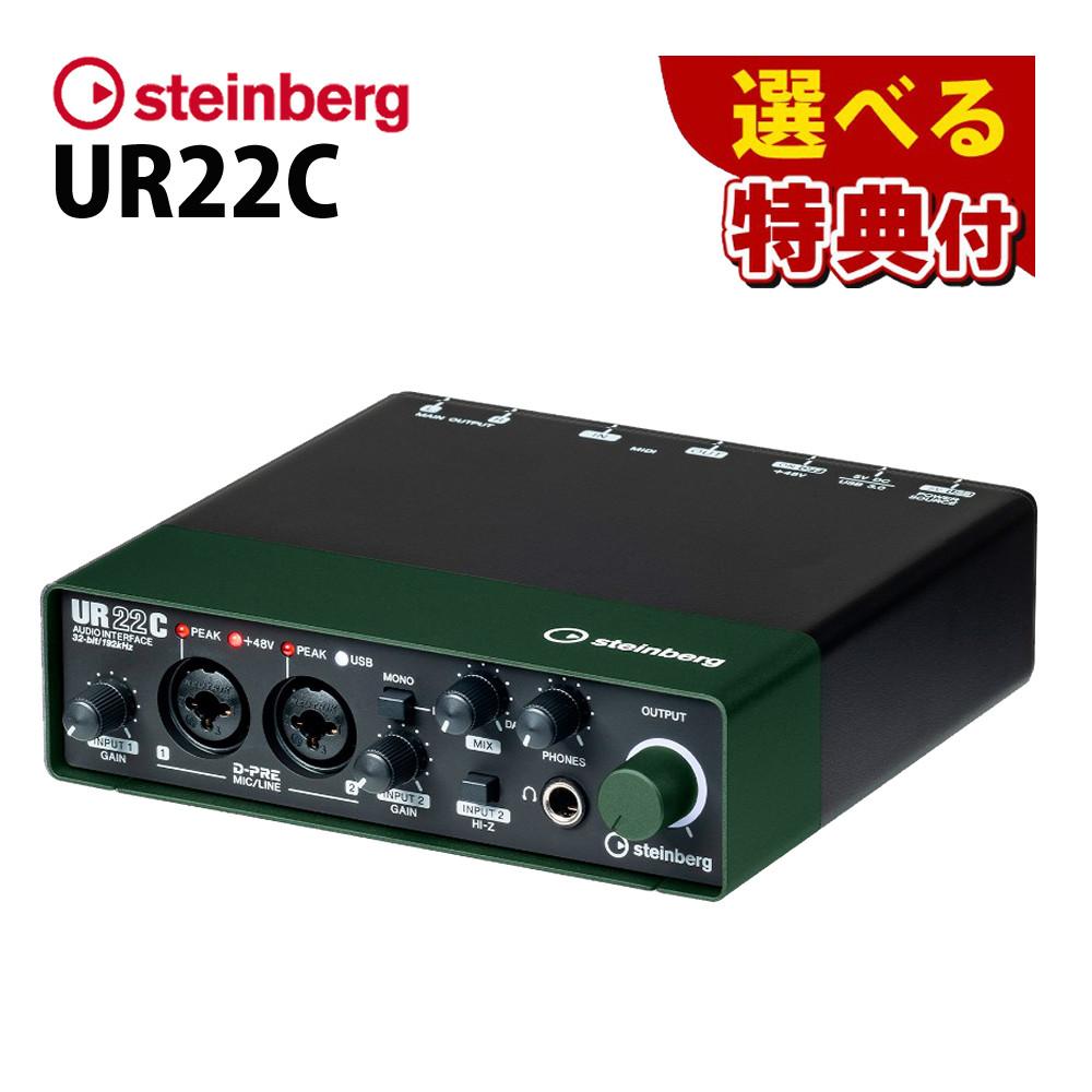 Steinberg UR22C グリーン&ブラック オーディオインターフェイス スタインバーグ USB オーディオインターフェース UR22C グリーン
