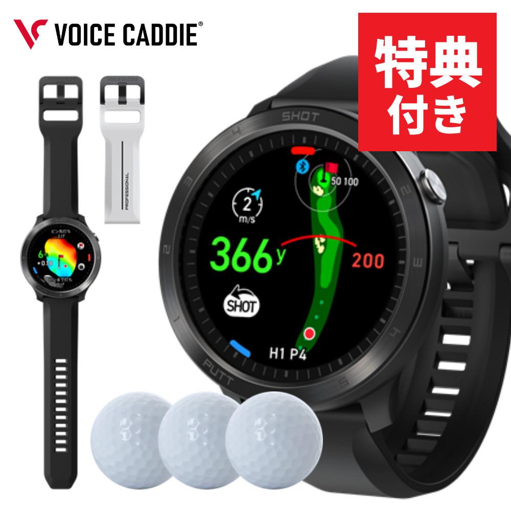 ボイスキャディ T11 プロ ボール付きセット 腕時計タイプ ゴルフ GPS