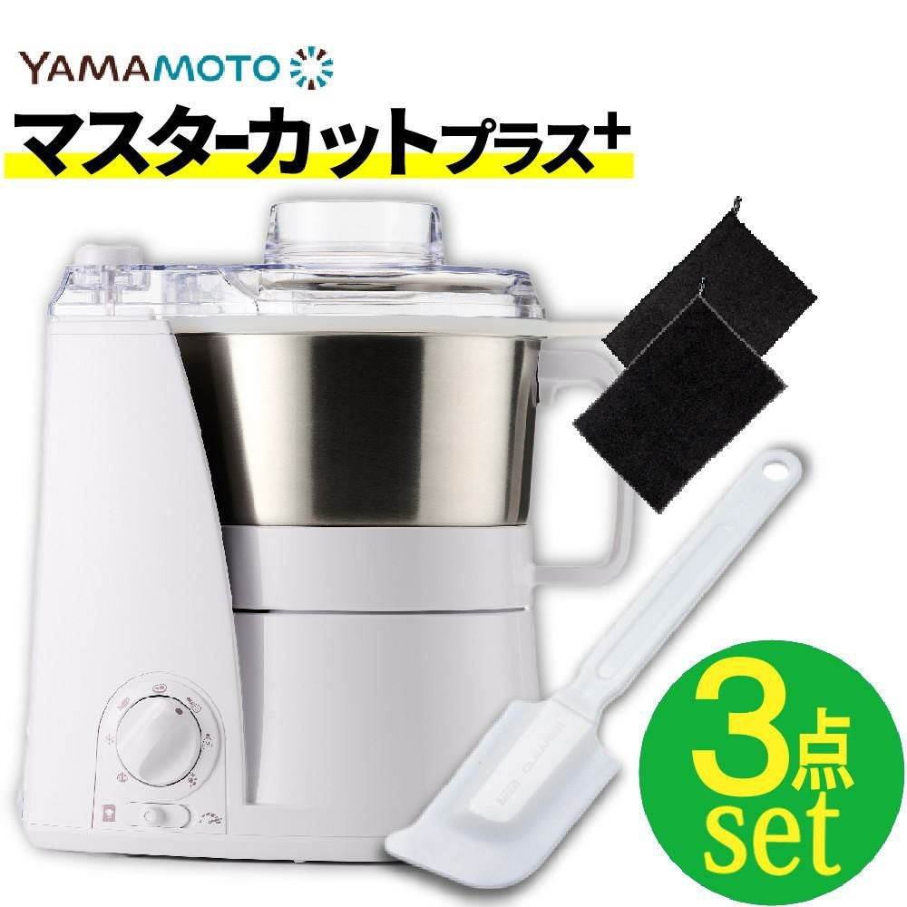 1台8役！山本電気のフードプロセッサー マルチスピード YE-MM24Aホワイト 山本電気 YE-MM24A-WH フードプロセッサー 洗いやすい マスターカット