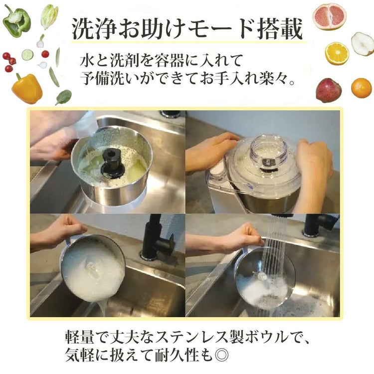 山本電気 フードプロセッサー マスターカットプラス YE-MM24A-WH ホワイト スパチュラ ふきん付きセット  ラッピング不可