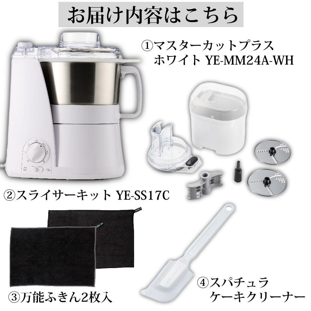 山本電気 マルチスピードミキサー マスターカットプラス YE-MM24A 楽天市場】山本電気(YAMAMOTO) YE-MM24A-WH マルチスピードミキサー