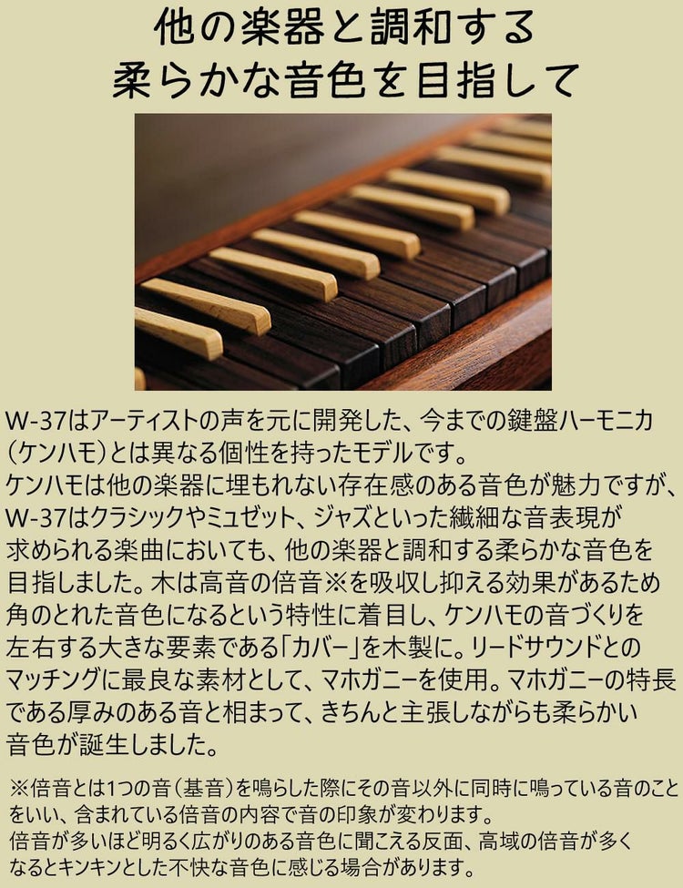 SUZUKI スズキ 木製鍵盤ハーモニカ W-37 ラッピング不可