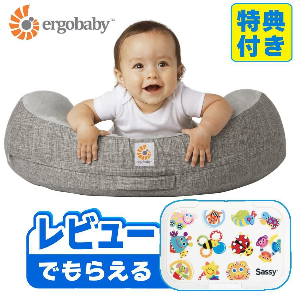 ＼レビューでプレゼント／ エルゴベビー  エルゴ 授乳クッション ナチュラルカーブ・ナーシングピロー ベルト付き グレー
