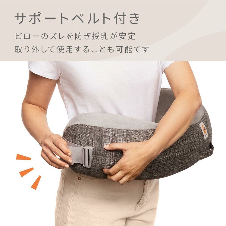 ＼レビューでプレゼント／ エルゴベビー  エルゴ 授乳クッション ナチュラルカーブ・ナーシングピロー ベルト付き グレー