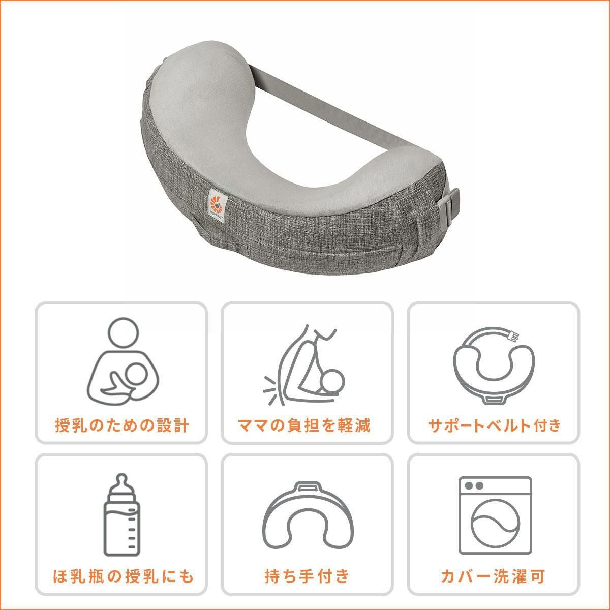＼レビューでプレゼント／ エルゴベビー  エルゴ 授乳クッション ナチュラルカーブ・ナーシングピロー ベルト付き グレー