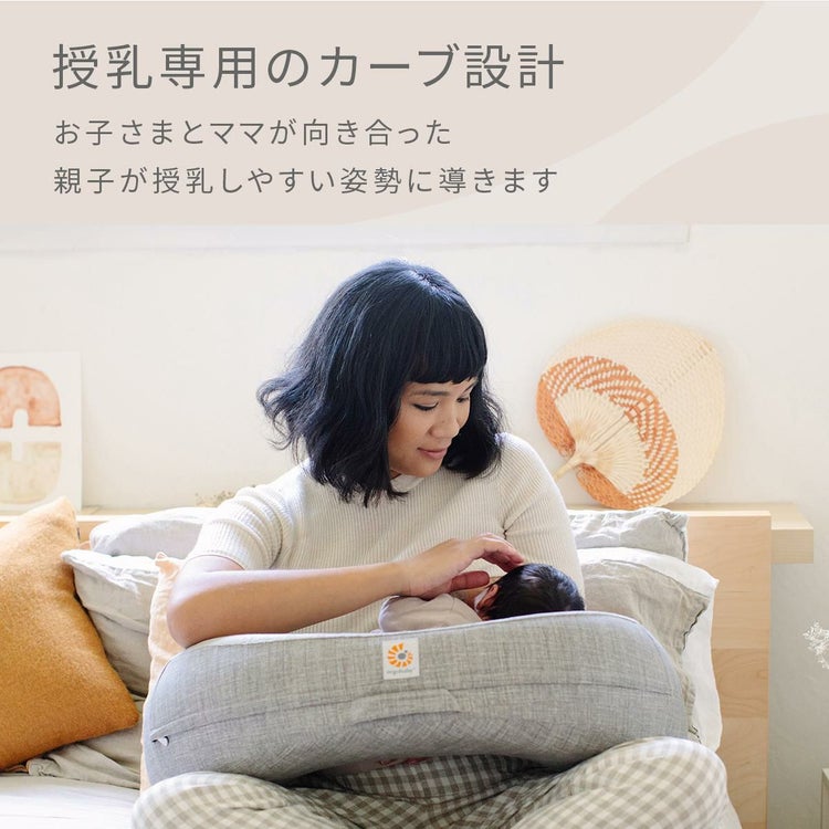 ＼レビュー特典あり／ エルゴベビー  エルゴ 授乳クッション ナチュラルカーブ・ナーシングピロー ベルト付き ムーンライトグレー