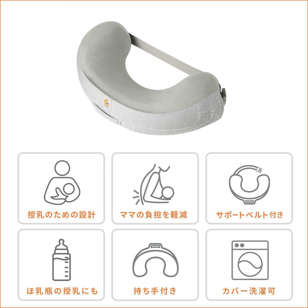 ＼レビュー特典あり／ エルゴベビー  エルゴ 授乳クッション ナチュラルカーブ・ナーシングピロー ベルト付き ムーンライトグレー