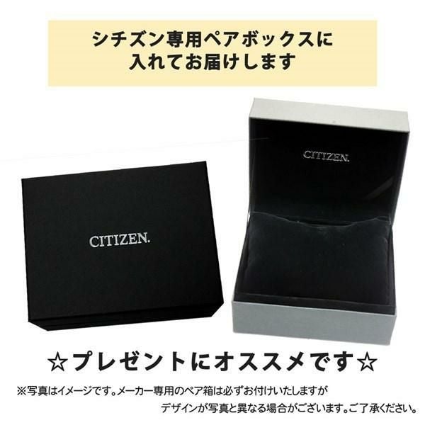 ペア箱入りセット）（国内正規品）CITIZEN(シチズン) BJ6480-51B