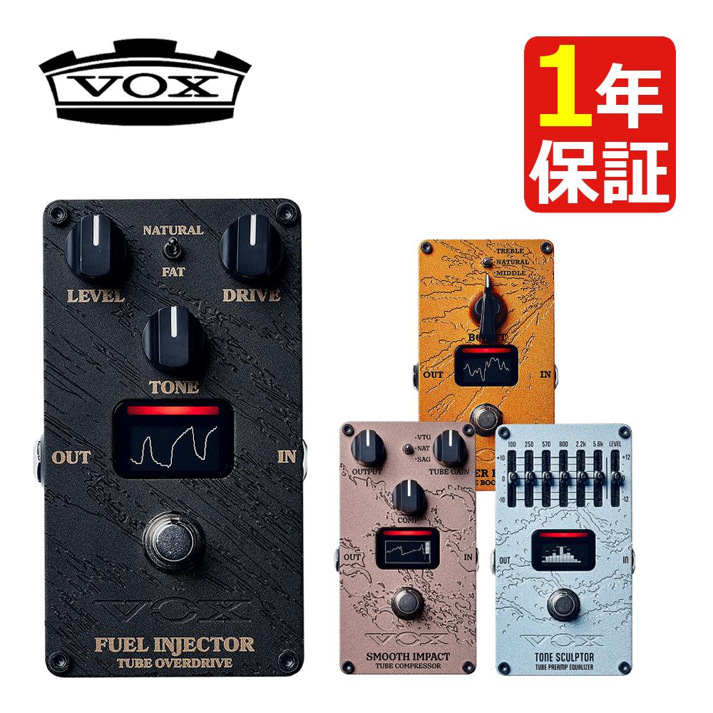 エフェクター VOX ヴォックス Valvenergy  全4種