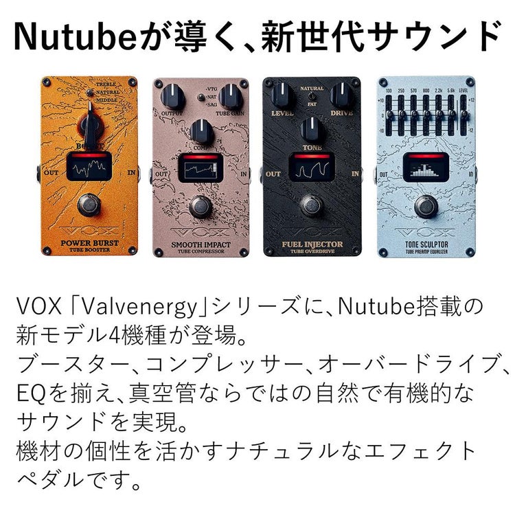 エフェクター VOX ヴォックス Valvenergy  全4種