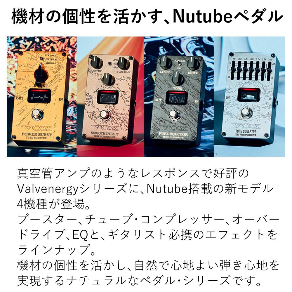 エフェクター VOX ヴォックス Valvenergy  全4種