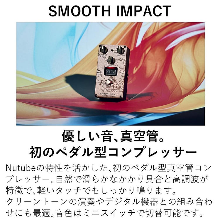 エフェクター VOX ヴォックス Valvenergy  全4種