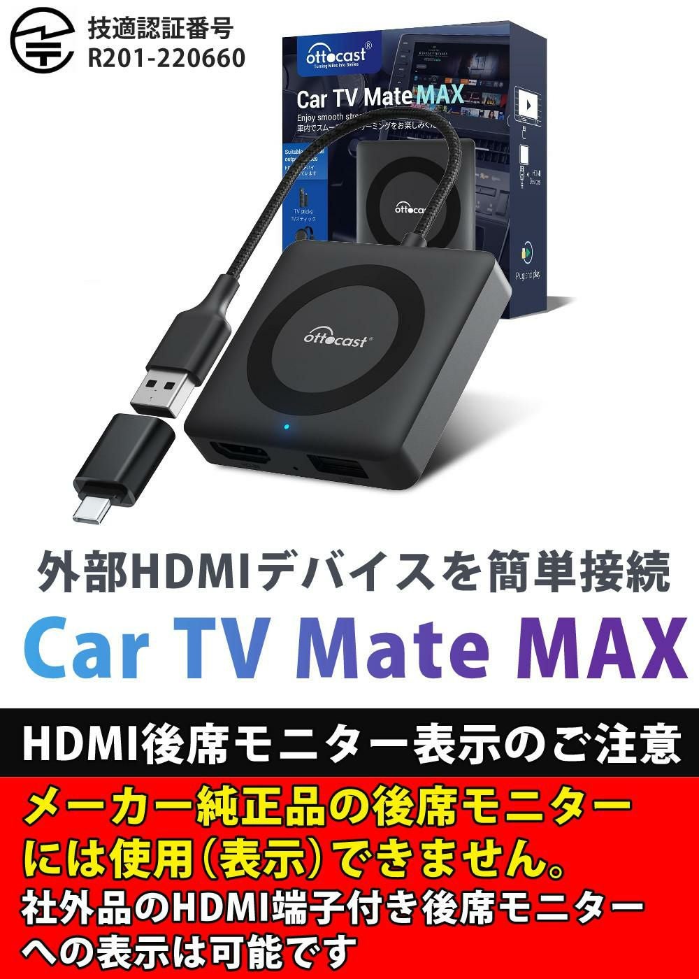 Ottocast Car TV Mate HDMI変換アダプター Amazon.com: Ottocast Car TV Mate 2024 Car TV Stick Converter with