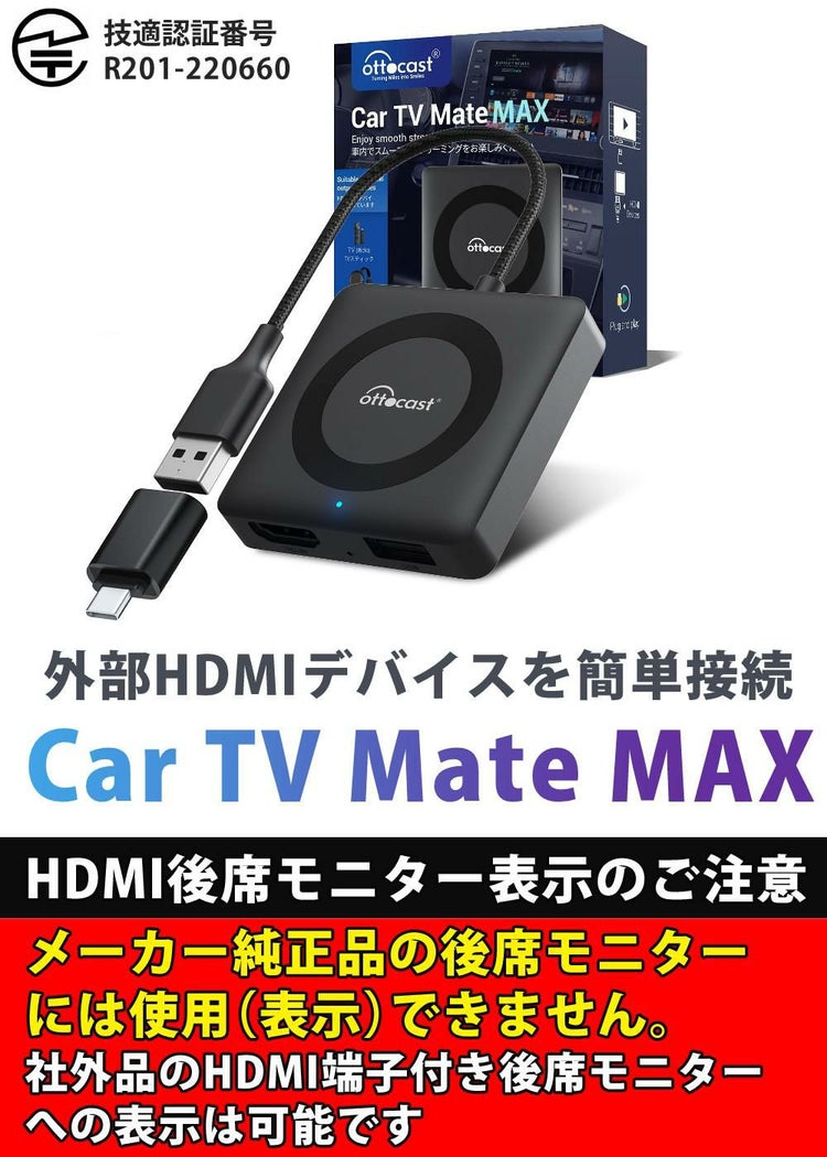 オットキャスト カーオーディオアダプター Car TV Mate CA361 選べる特典付 選択式