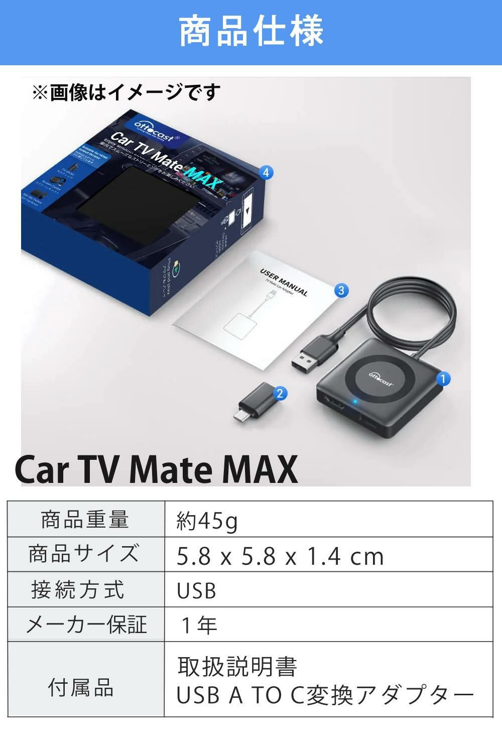 オットキャスト OTTOCAST Car TV Mate MAX HDMI変換 正規品 CA361