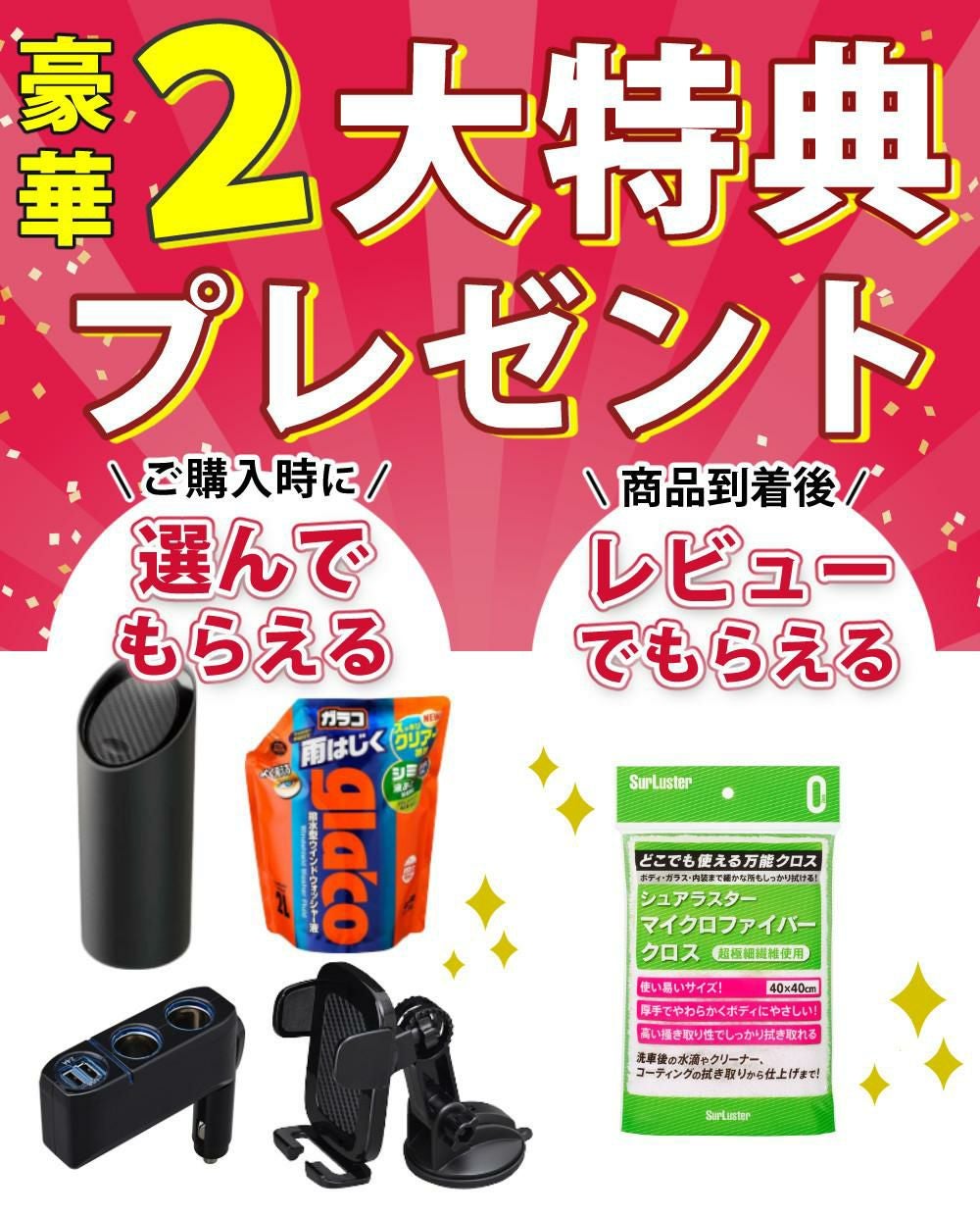 カー用品セット OTTOCAST オットキャスト  A2AIR Pro  Android用  ＋ 選べる特典付 選択式