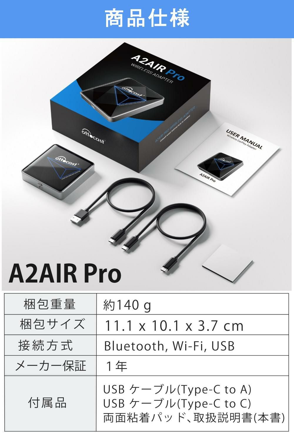 カー用品セット OTTOCAST オットキャスト  A2AIR Pro  Android用  ＋ 選べる特典付 選択式