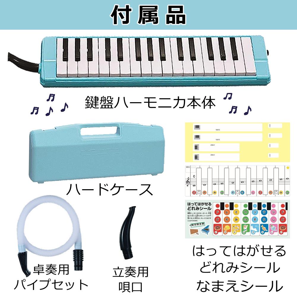 ゼンオン 鍵盤ハーモニカ C-32 曲集セット ハードケース付き