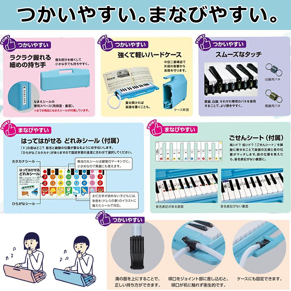 ゼンオン 鍵盤ハーモニカ C-32 曲集セット ハードケース付き