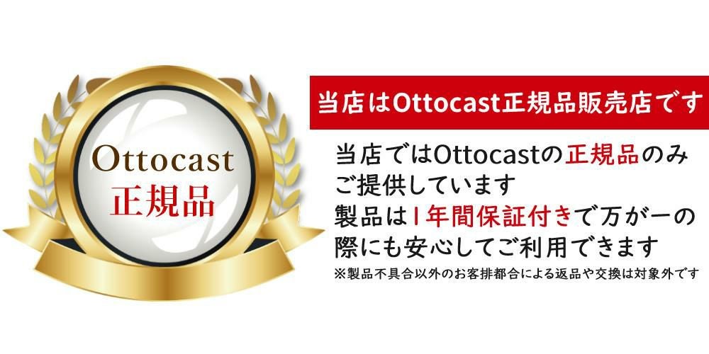 オットキャスト Android Auto ワイヤレスアダプター U2AIR Pro  iPhone用  選べる特典付 選択式