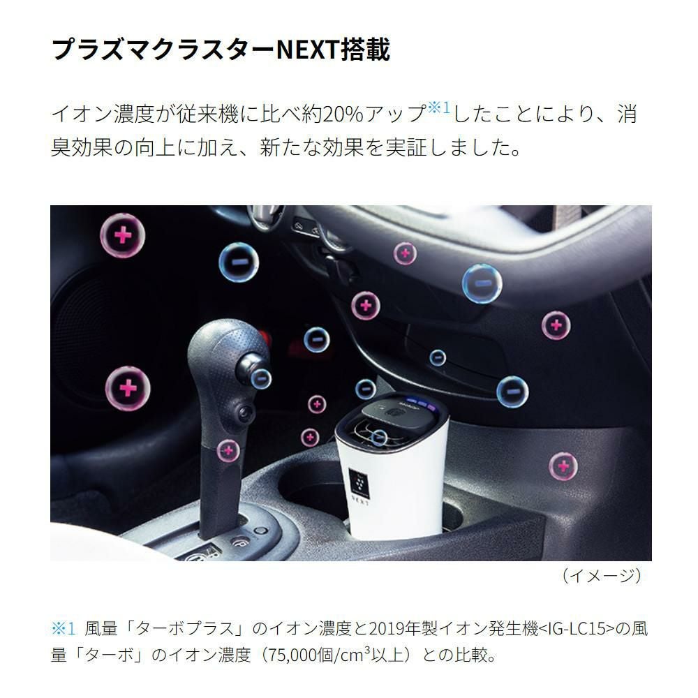 値下げ　マイナスイオン　プラズマクラスタ プラズマクラスターの原理 | プラズマクラスター技術：シャープ
