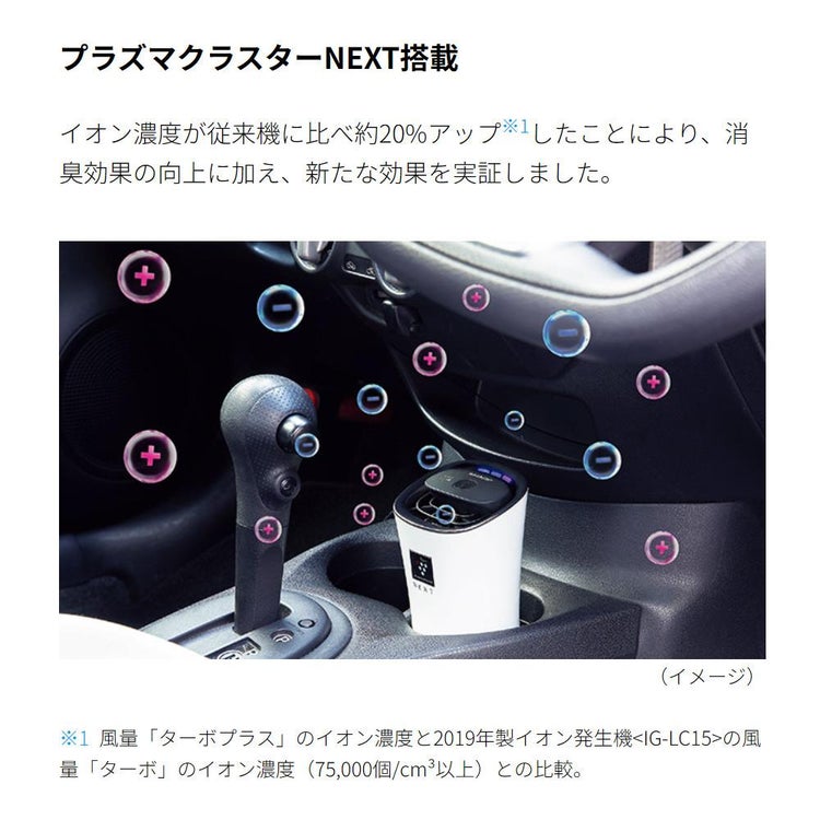 シャープ イオン発生機 IG-MX15-W ホワイト ポータブル空気清浄機 SHARP プラズマクラスター