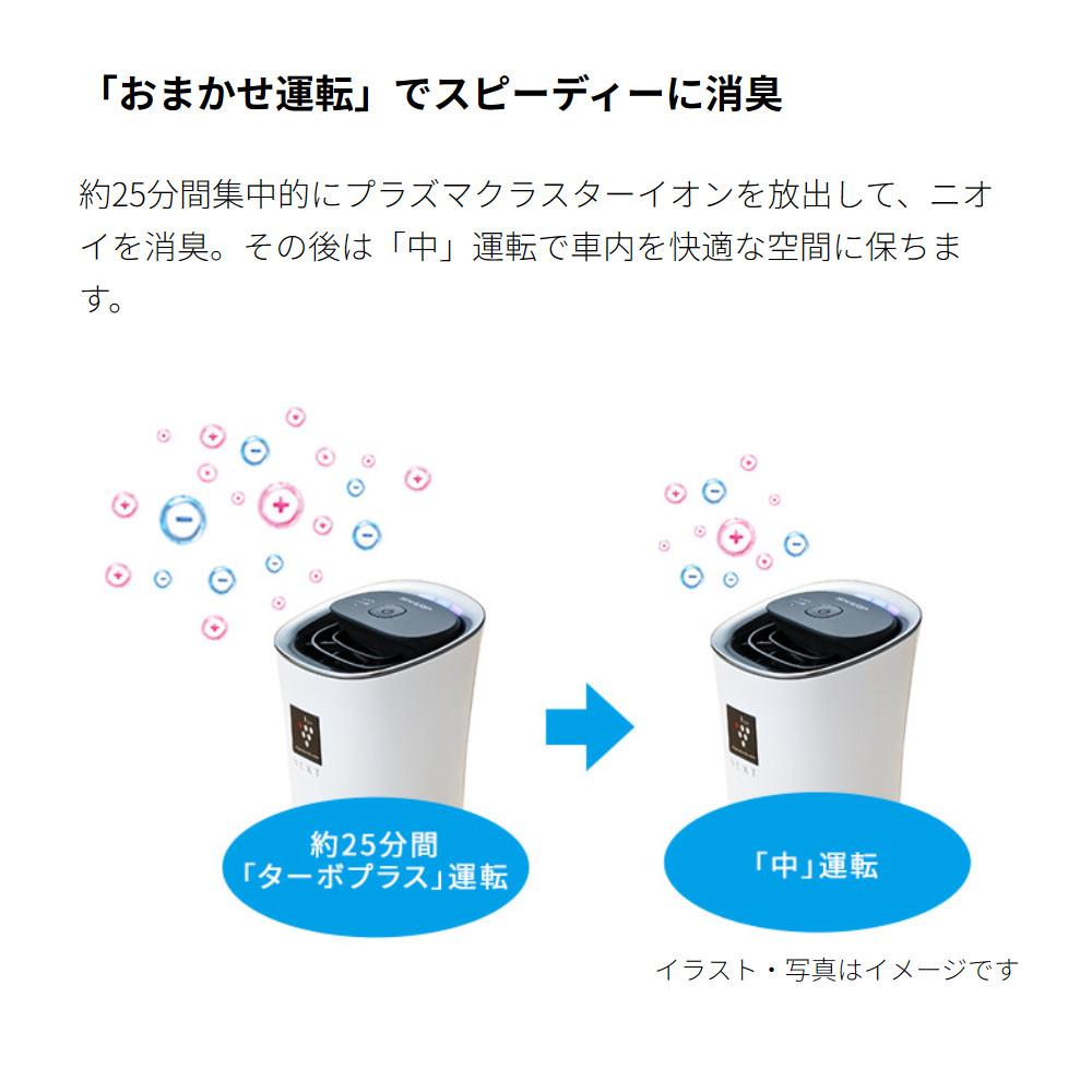 シャープ イオン発生機 IG-MX15-W ホワイト ポータブル空気清浄機 SHARP プラズマクラスター