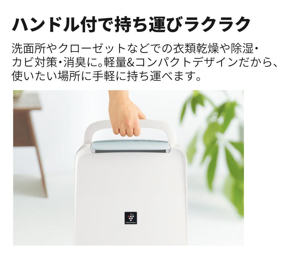 シャープ 衣類乾燥除湿機 CV-R71-W ホワイト 衣類乾燥 除湿機 SHARP プラズマクラスター