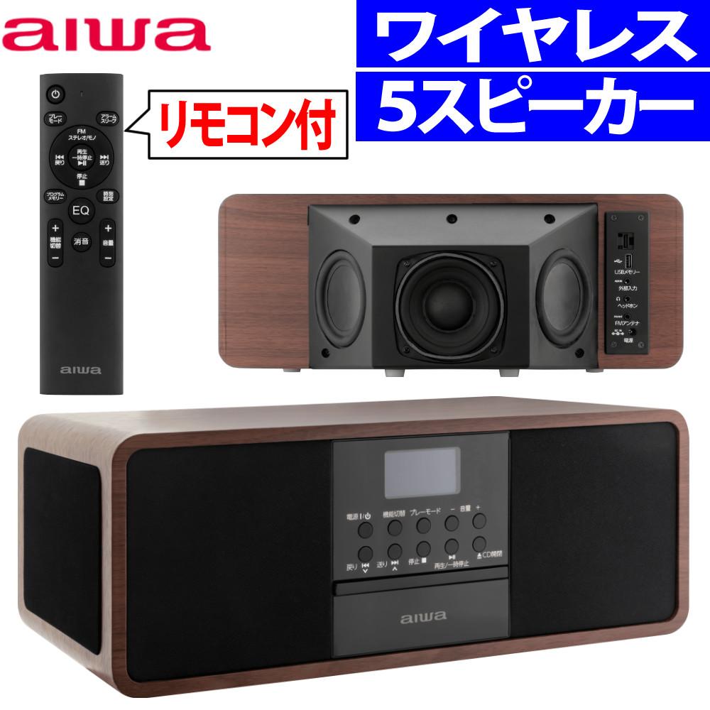 aiwa オーディオ　G-SPU1 木目調 aiwa audio －G SPU1 - ベルーナ【公式】