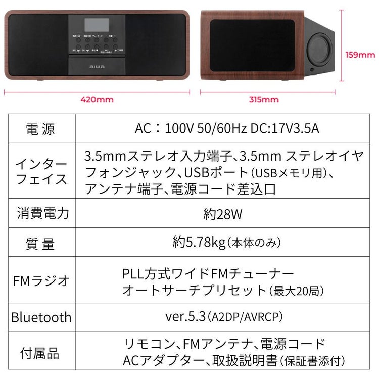 aiwa スピーカーユニット aiwa audio -G SPU1 GAA4-SPU0001 ラッピング不可