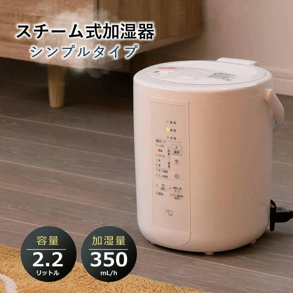 2024-25年モデル）象印マホービン スチーム式加湿器 EE-RT35-WA