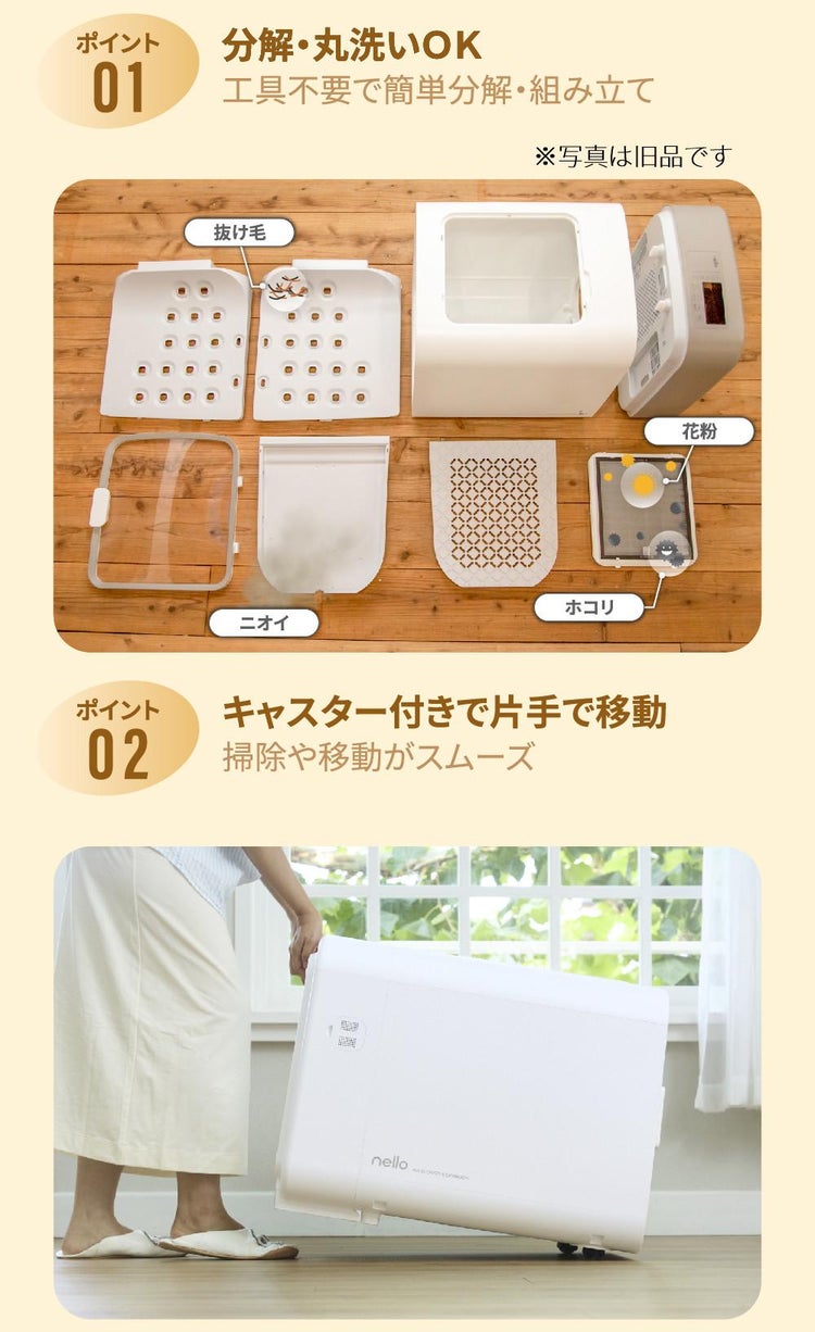 脱臭モード搭載 NEWモデル 獣医師推奨 nello ペットドライルーム＋Deo 犬 猫 乾燥 時短 ドライ エアシャワー ハウス 静音 花粉 多頭 ラッピング不可