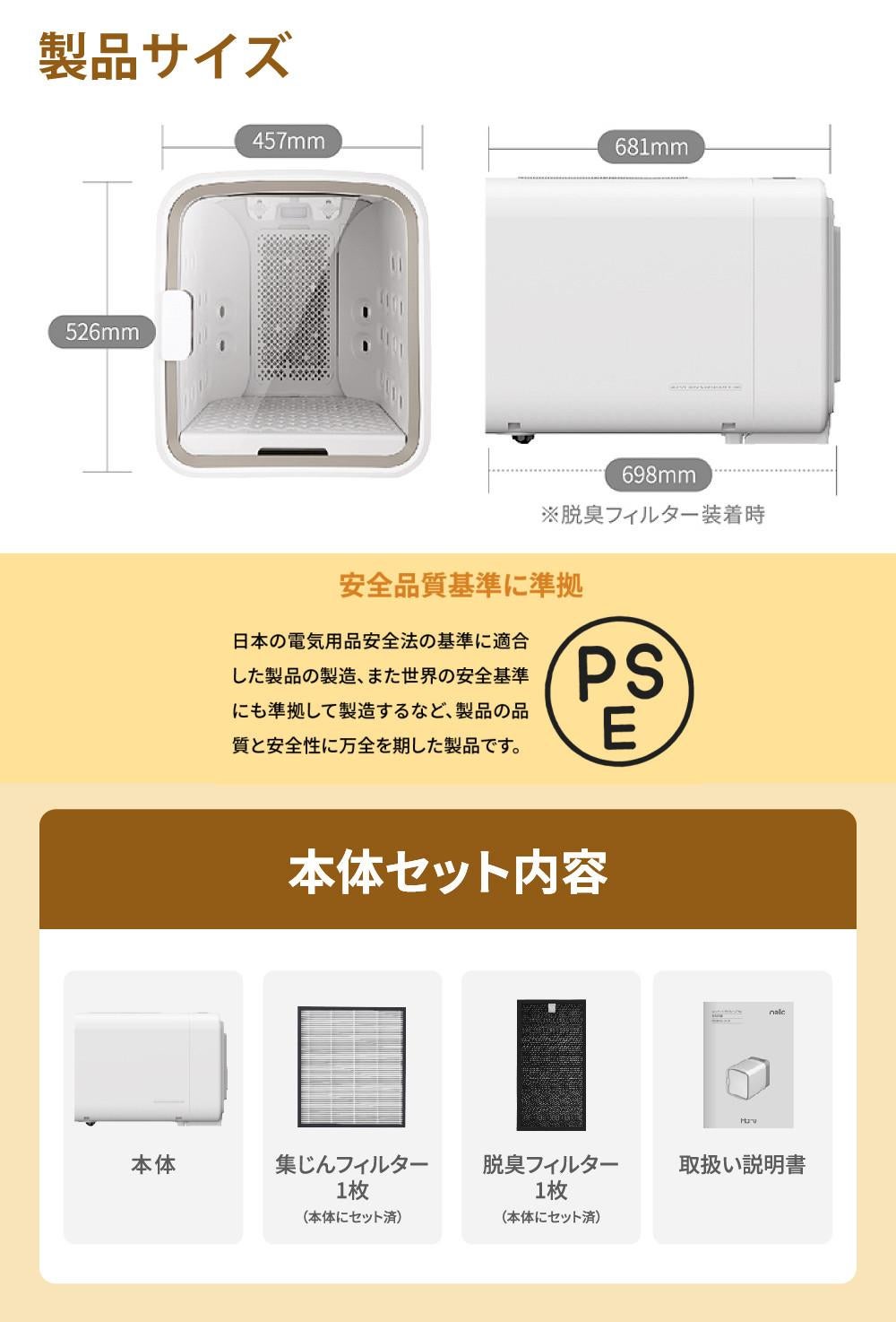 脱臭モード搭載 NEWモデル】獣医師推奨 nello ペットドライルーム＋Deo