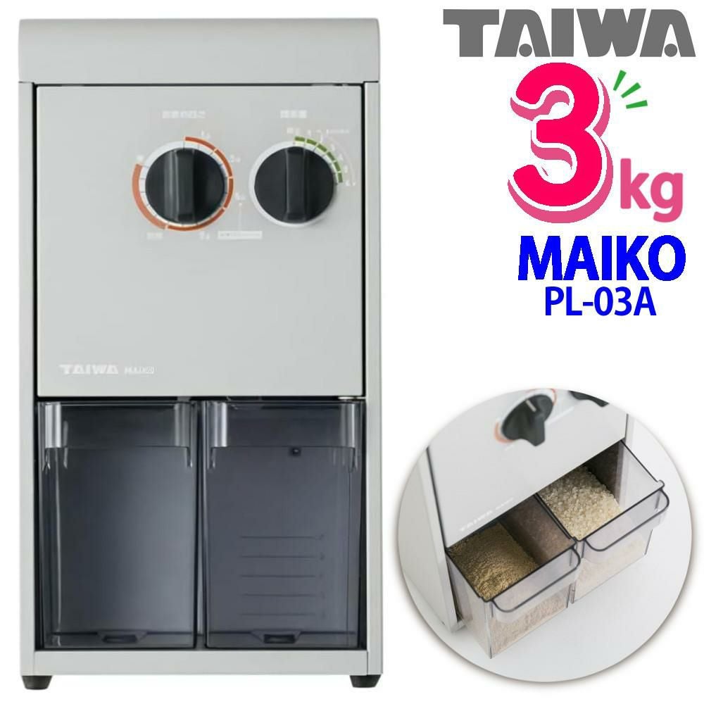 タイワ精機 家庭用精米機 MAIKO グレー マイコ PL-03  ラッピング不可