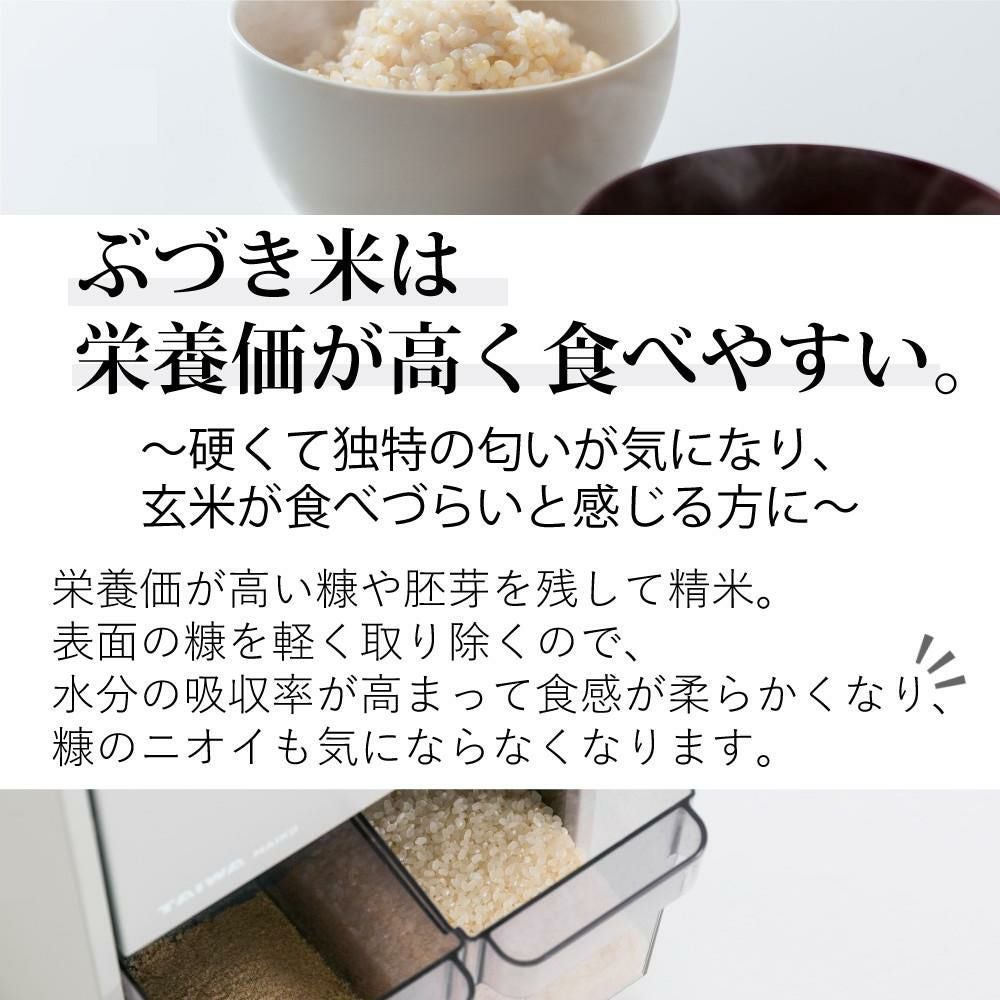 matsuko　精米小分け コイン精米機「クリーン精米屋」を2台新設｜サタケ