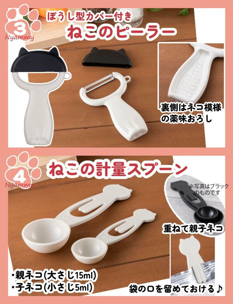 貝印 Nyammy ニャミー ねこのキッチンツール 10点セット ウォームグレー 三徳 まな板 ピーラー フライパン ラッピング不可