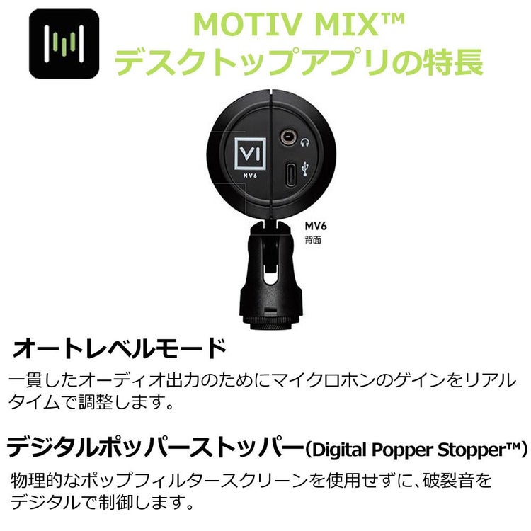 SHURE シュア USBゲーミングマイクロホン MV6-J ラッピング不可