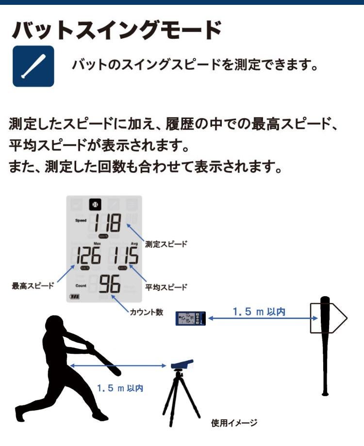 SSK マルチスピードテスター5 MST500 Bluetooth対応 アプリ連動 野球 ゴルフ 球速 スイング 速度測定 練習用品 エスエスケイ