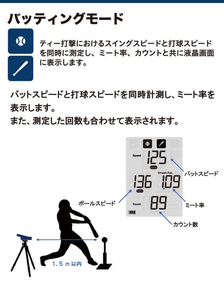 SSK マルチスピードテスター5 MST500 Bluetooth対応 アプリ連動 野球 ゴルフ 球速 スイング 速度測定 練習用品 エスエスケイ