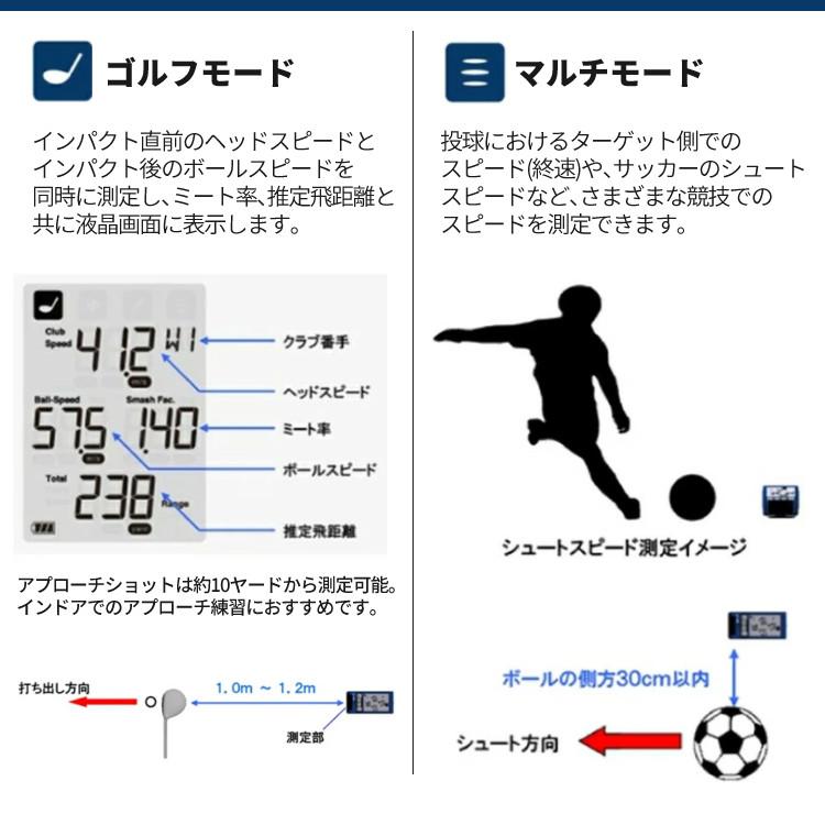 SSK マルチスピードテスター5 MST500 Bluetooth対応 アプリ連動 野球 ゴルフ 球速 スイング 速度測定 練習用品 エスエスケイ