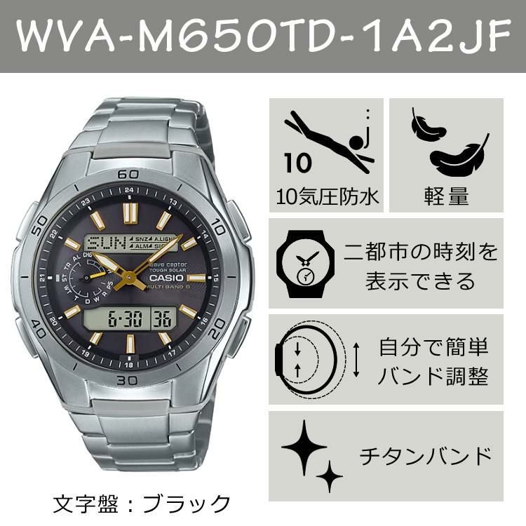 チタンバンドで10気圧防水) カシオ WVA-M650TD-1A2JF ウェーブセプター