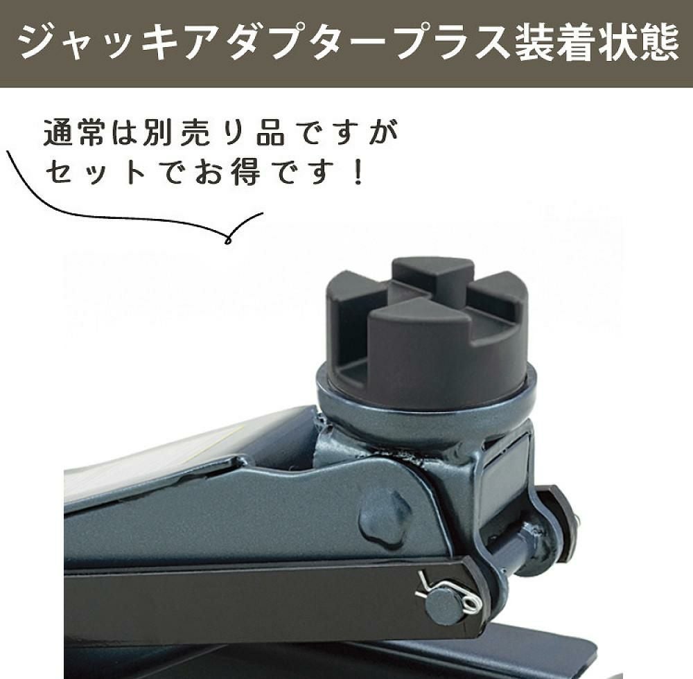 大橋産業 BAL ローダウン車対応 油圧ジャッキ 2.0t 2102 ジャッキ
