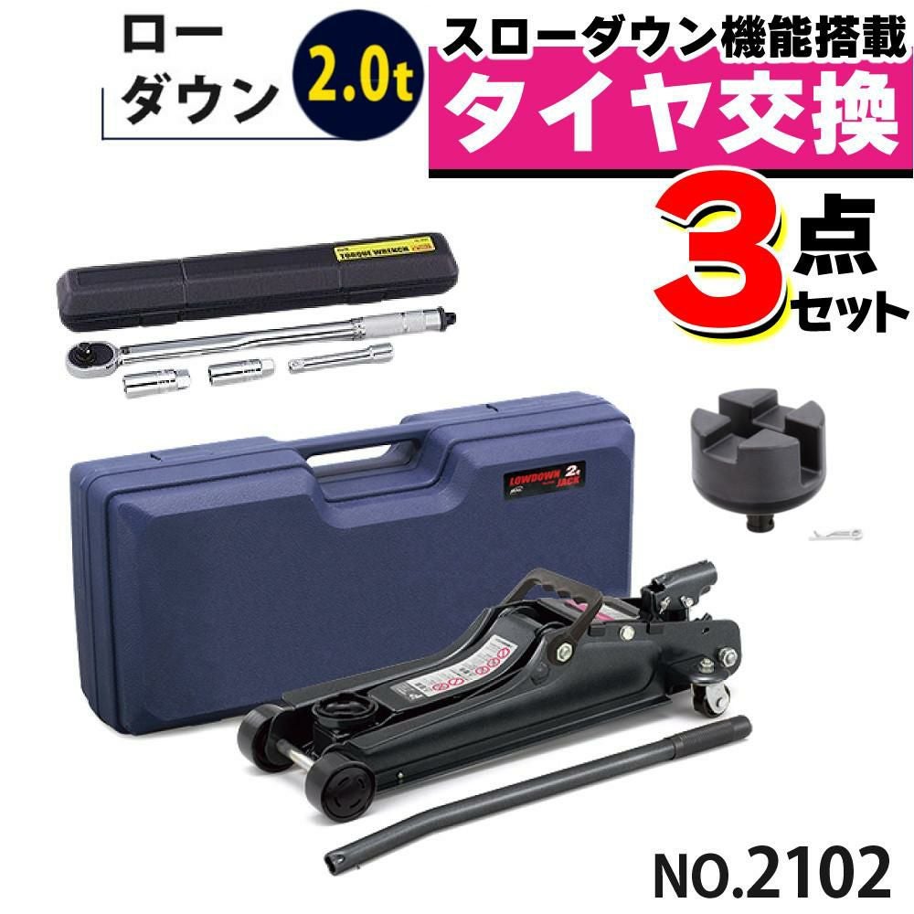 大橋産業 BAL ローダウン車対応 油圧ジャッキ 2.0t 2102 ジャッキ 大橋産業 BAL ローダウン車対応 油圧ジャッキ 2.0t 2102 ジャッキ