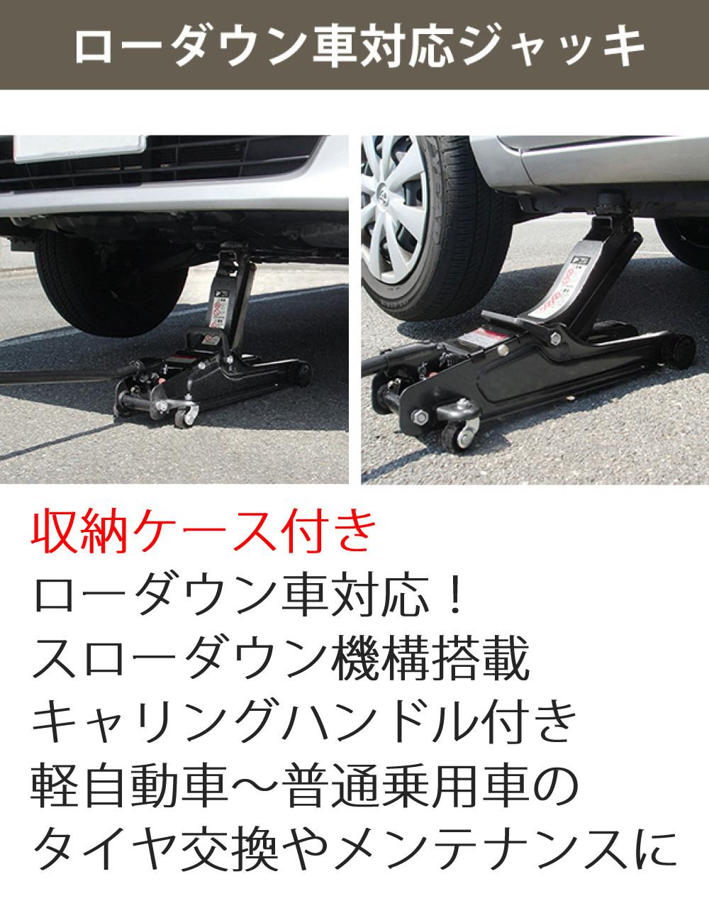 BAL ローダウン車対応 油圧ジャッキ＆トルクレンチ 大橋産業 BAL ローダウン車対応 油圧ジャッキ 2.0t 2102 ジャッキ