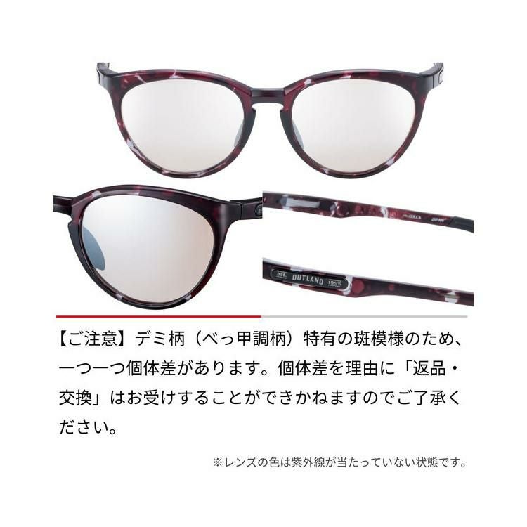 アウトランド COLCA シルバーミラー×調光クリア to スモーク 裏面マルチコート  OL-208 DMSM ＆ クロスセット 晴天 曇天 屋内外