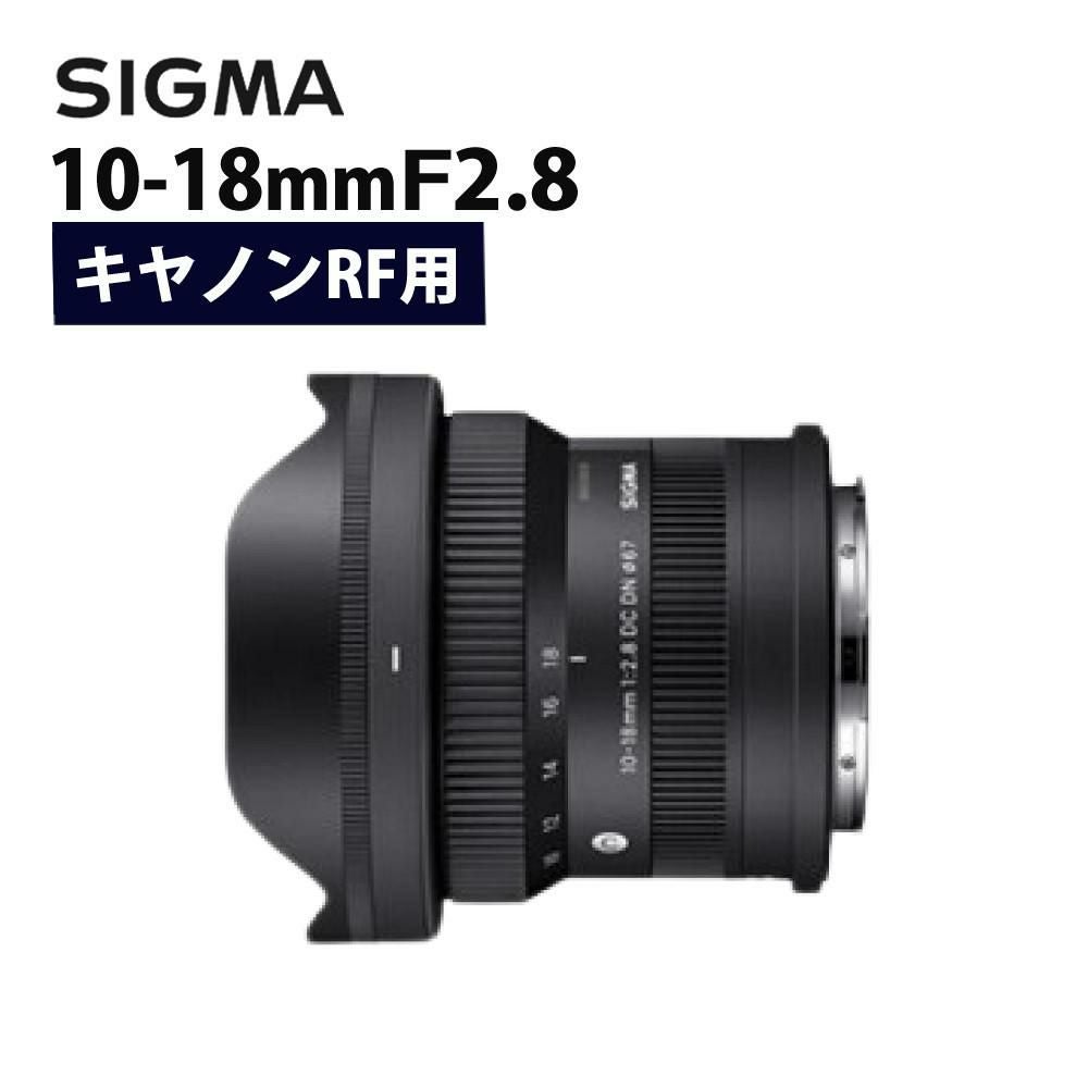 レビューでプレゼント）シグマ 10-18mm F2.8 DC DN（C） キヤノンRF