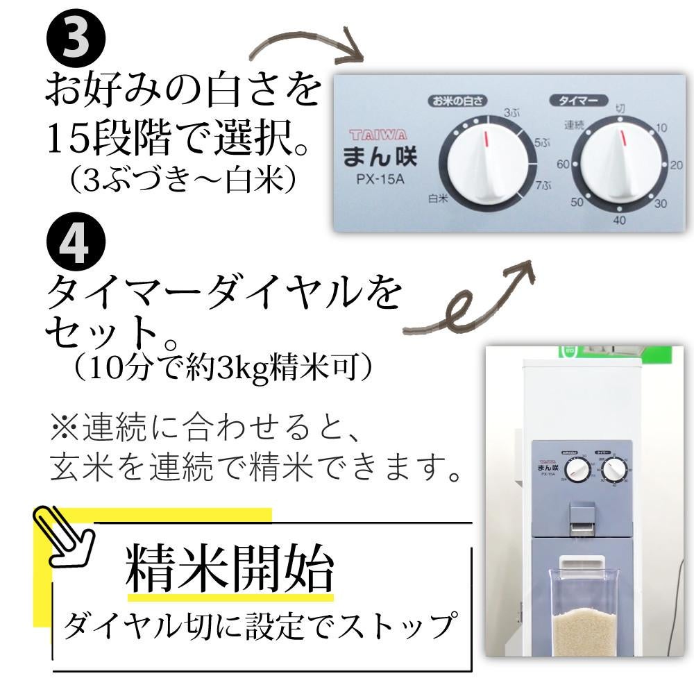 (未使用･未開封品)　TAIWA　ホーム精米機　まん咲　PX-15A og8985z Amazon.co.jp: タイワ精機 TAIWA ホーム精米機 まん咲 PX-10A: ホーム